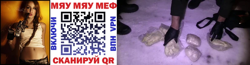МЯУ-МЯУ mephedrone  Купить где  Энем 